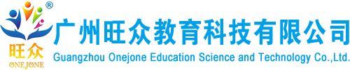 讓教學更輕松-廣州旺眾智能科技有限公司官網